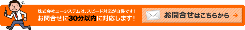 お問合せはこちら