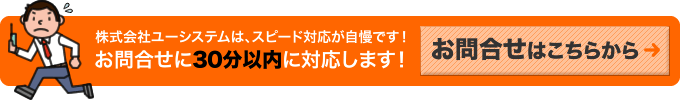 お問合せはこちら